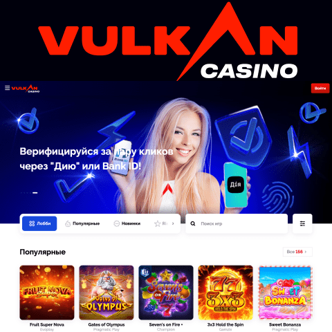 Обзор казино Vulkan